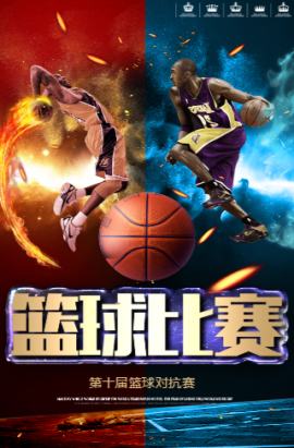 新锐碰撞将